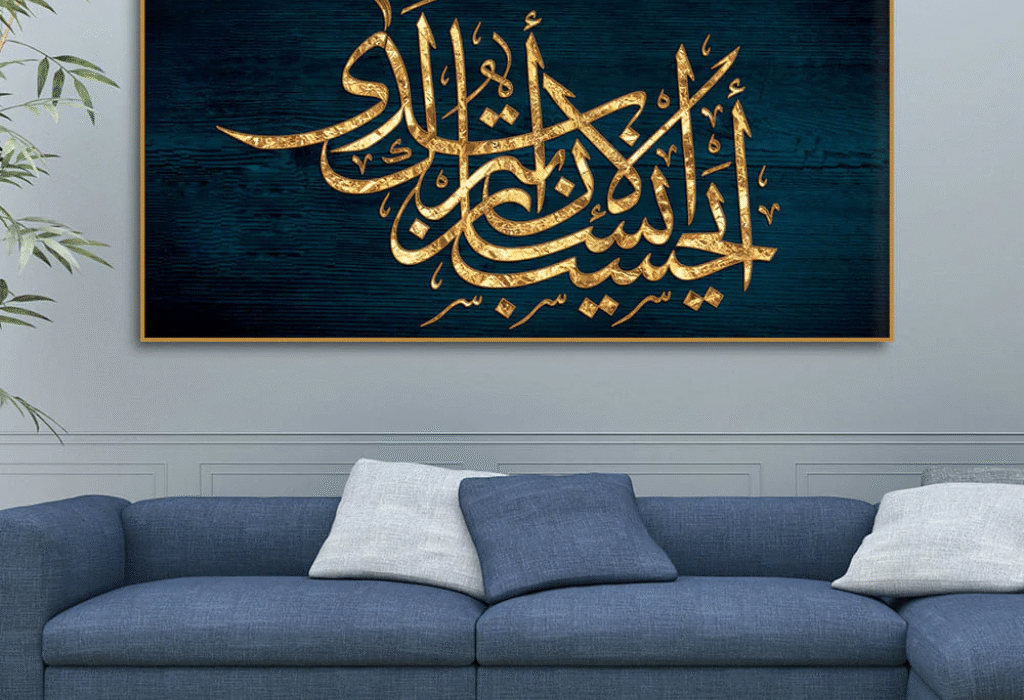 Arabic Calligraphy Wall Art Arabic Calligraphy Wall Art