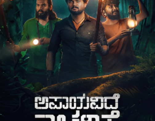 Kannada Movie Posters